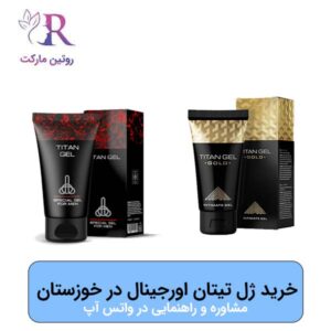 ژل تیتان حجم دهنده و بزرگ کننده آلت تناسلی آقایان مخصوص کلفت کنندگی