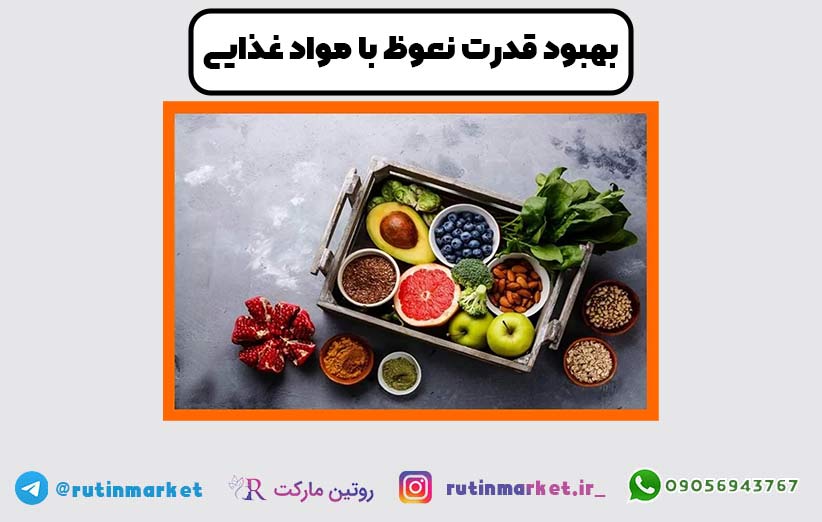 بهترین مواد غذایی برای تقویت قدرت نعوظ