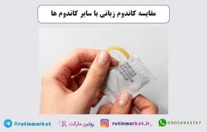 خريد كاندوم دهاني دیجی کالا